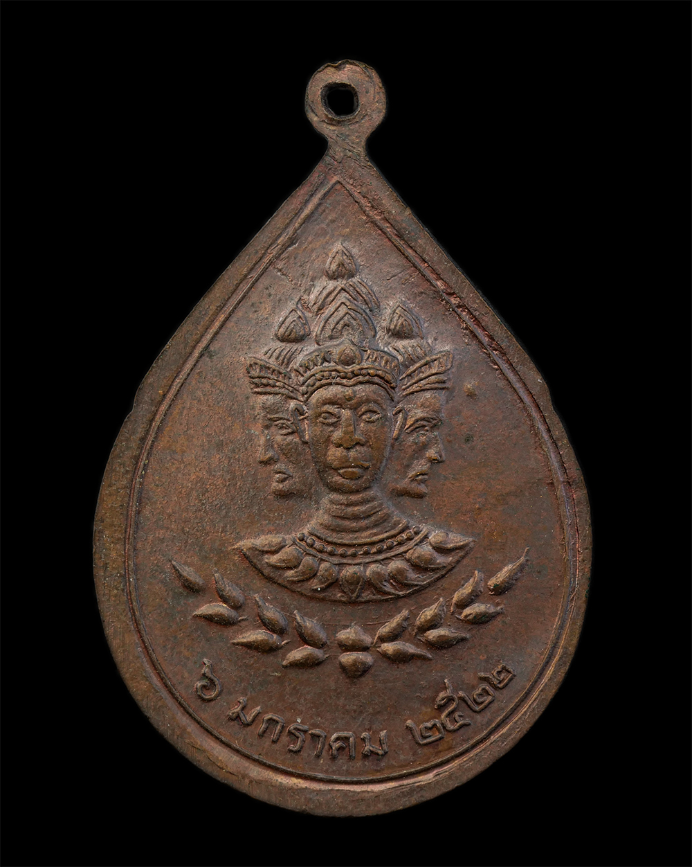 12Aug24 (38)p.jpg - เหรียญนาคปรกหลังพระพรหม หลวงปู่พล ธมมปาโล (พระครูสังวรธรรมานุวัตร) วัดหนองคณฑี ต.พุกร่าง อ. หนองคณฑี จ.สระบุรี รุ่นพิเศษ ฉลองครบรอบ 80ปี พ.ศ. 2522 เนื [..] | https://kamulet.in.th